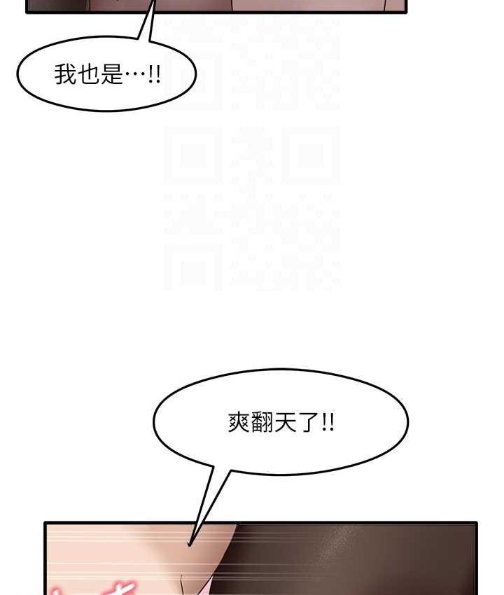 第14话-用牛奶轰炸正妹好友 - 第93.jpg页