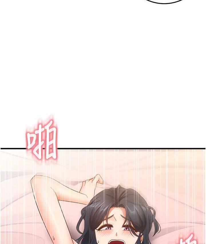 第14话-用牛奶轰炸正妹好友 - 第95.jpg页