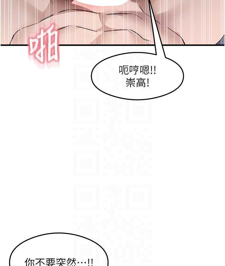 第14话-用牛奶轰炸正妹好友 - 第97.jpg页