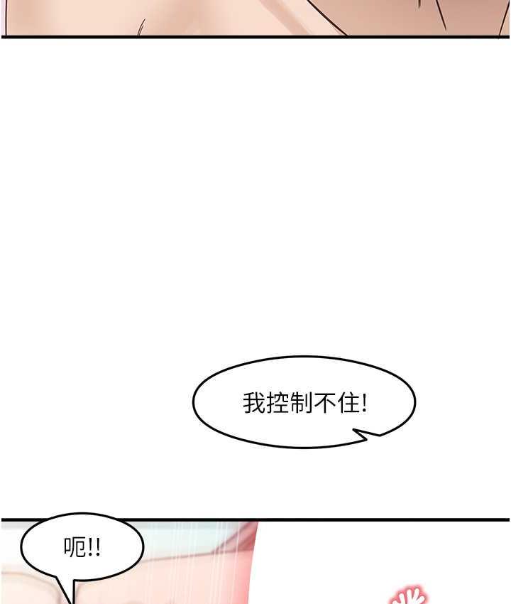 第14话-用牛奶轰炸正妹好友 - 第101.jpg页