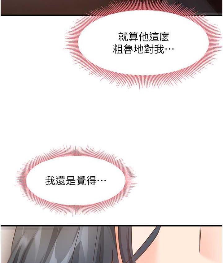 第14话-用牛奶轰炸正妹好友 - 第103.jpg页