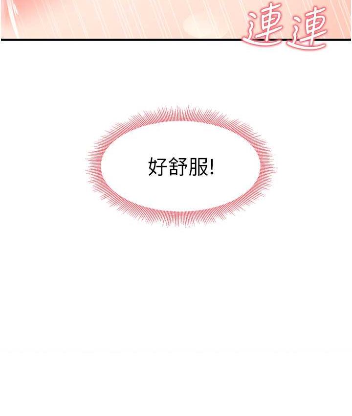 第14话-用牛奶轰炸正妹好友 - 第105.jpg页