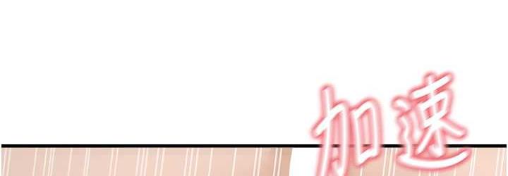 第14话-用牛奶轰炸正妹好友 - 第108.jpg页
