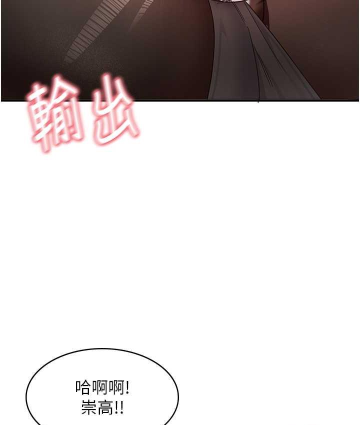 第14话-用牛奶轰炸正妹好友 - 第110.jpg页