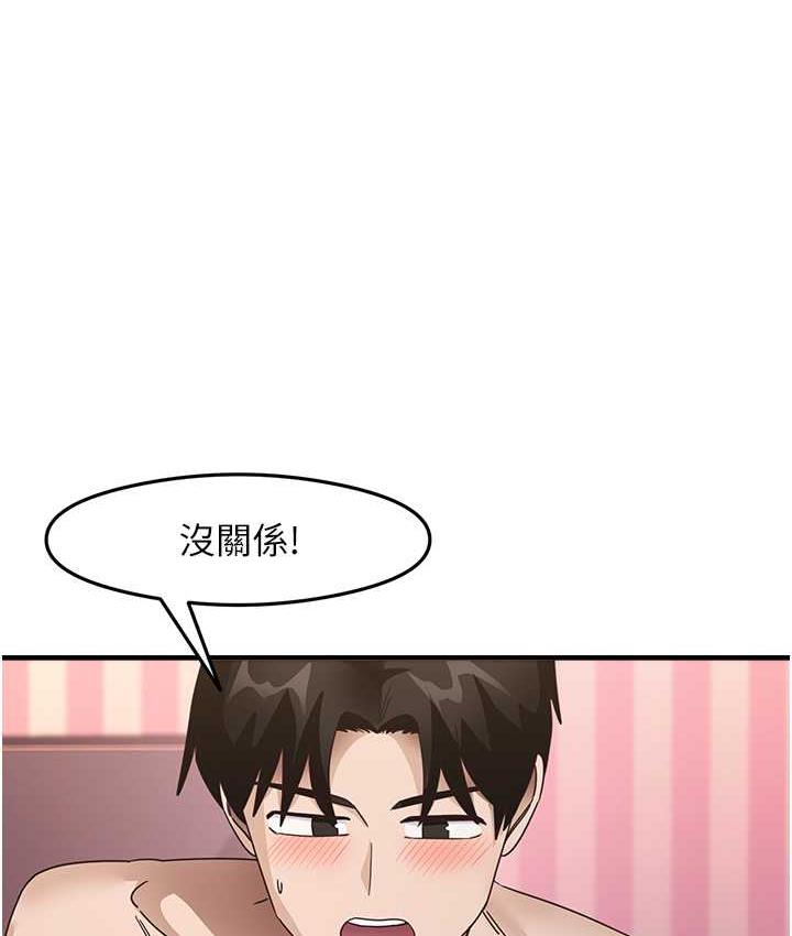 第14话-用牛奶轰炸正妹好友 - 第113.jpg页
