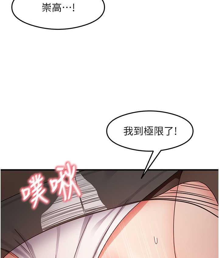 第14话-用牛奶轰炸正妹好友 - 第117.jpg页