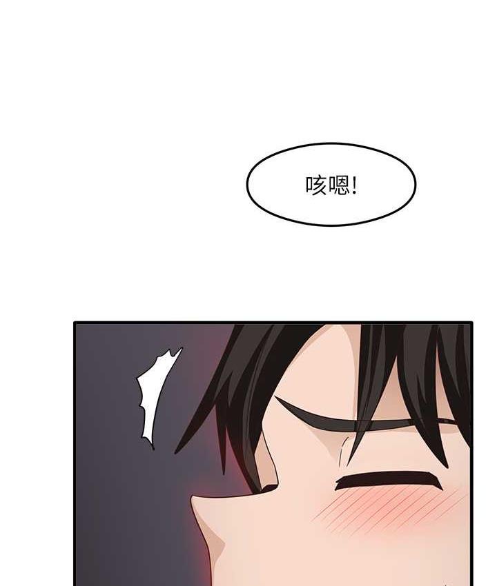 第14话-用牛奶轰炸正妹好友 - 第119.jpg页