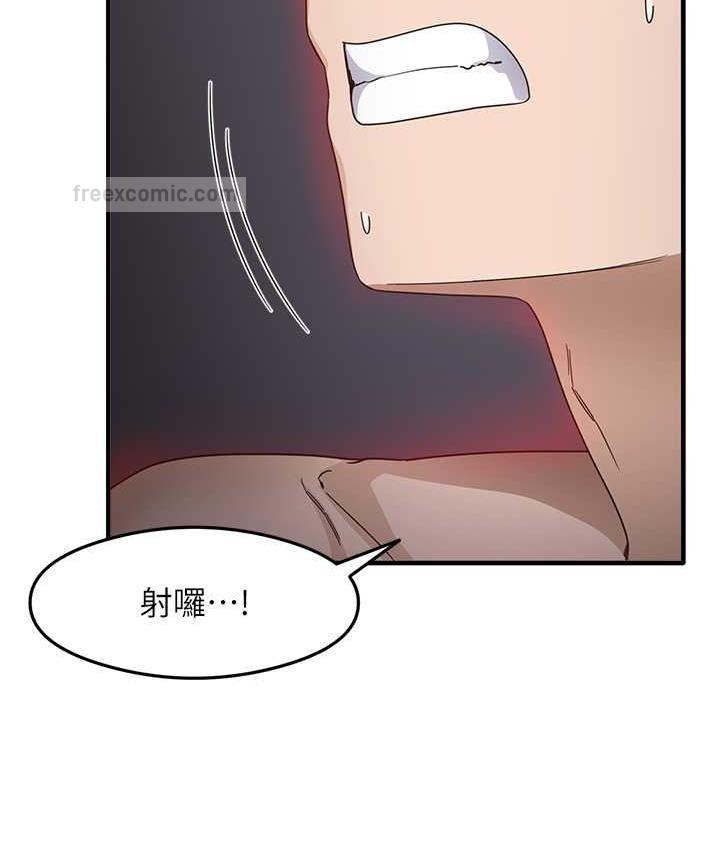 第14话-用牛奶轰炸正妹好友 - 第120.jpg页