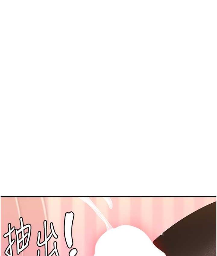 第14话-用牛奶轰炸正妹好友 - 第121.jpg页