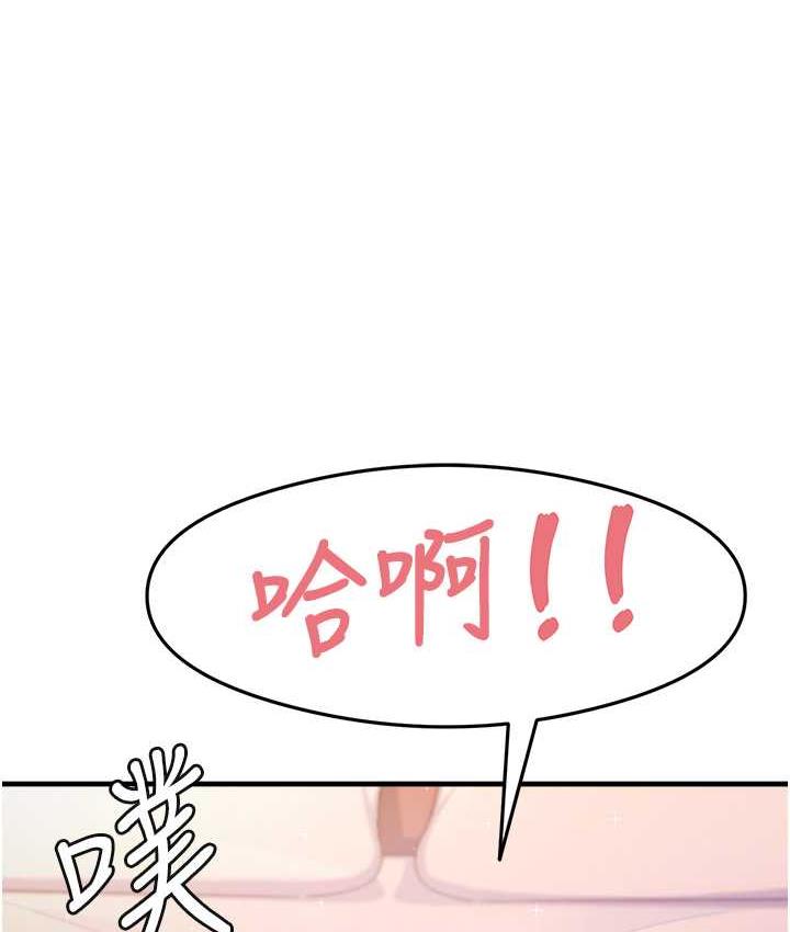 第14话-用牛奶轰炸正妹好友 - 第123.jpg页