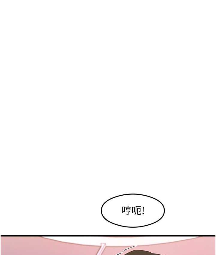 第14话-用牛奶轰炸正妹好友 - 第126.jpg页