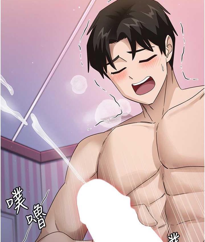 第14话-用牛奶轰炸正妹好友 - 第127.jpg页