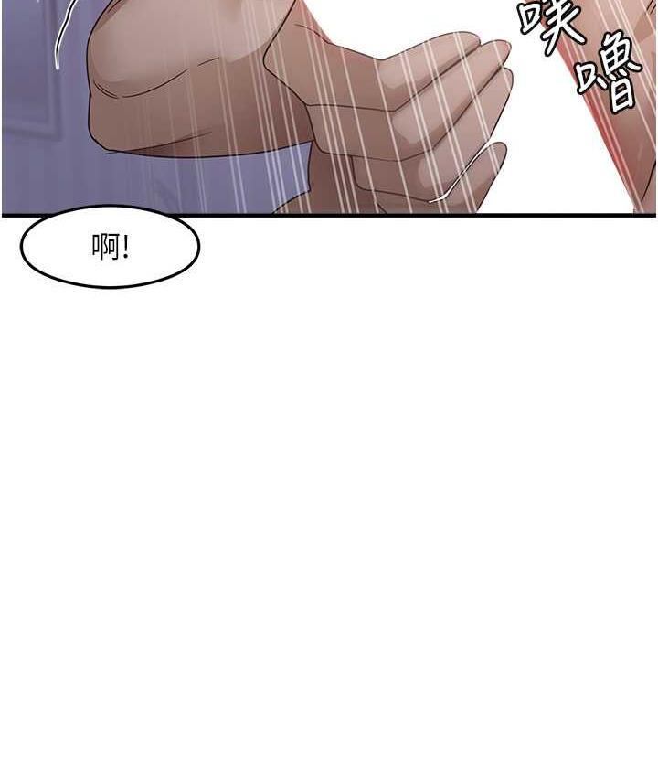 第14话-用牛奶轰炸正妹好友 - 第128.jpg页