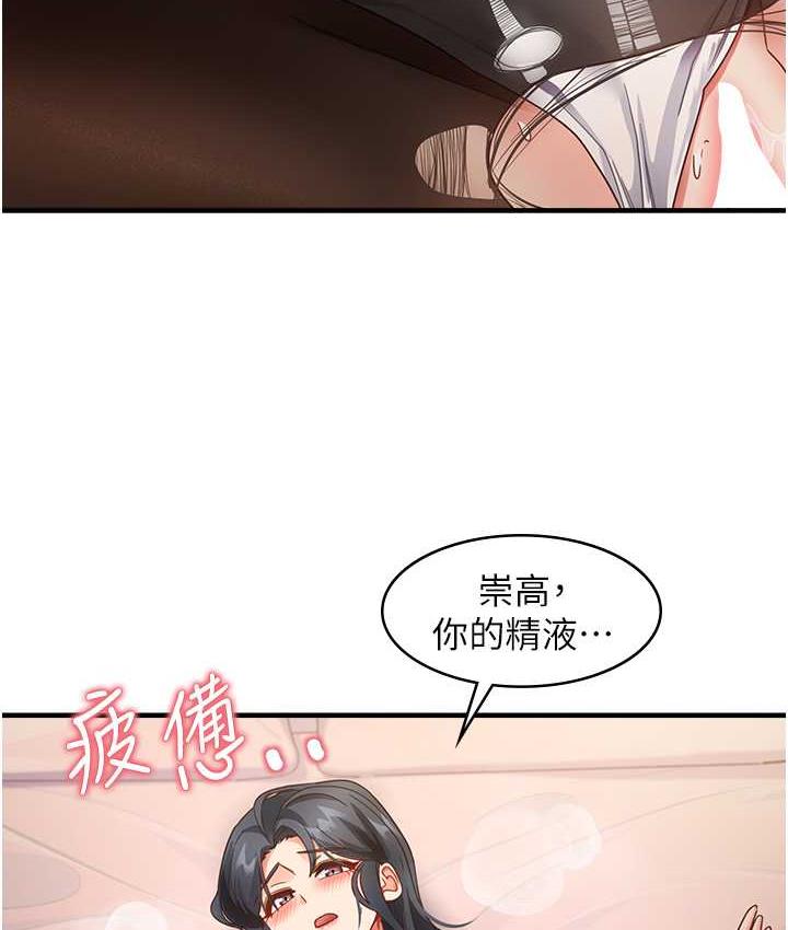 第14话-用牛奶轰炸正妹好友 - 第130.jpg页