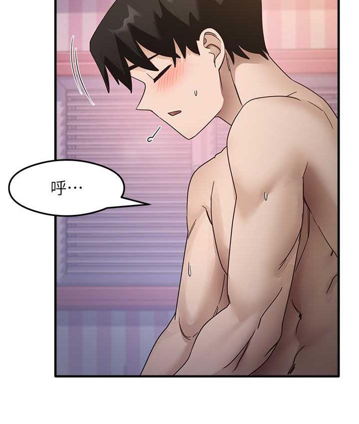 第14话-用牛奶轰炸正妹好友 - 第133.jpg页