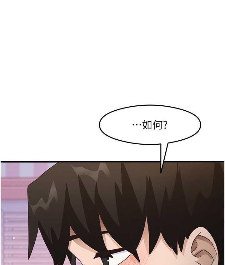 第14话-用牛奶轰炸正妹好友 - 第134.jpg页