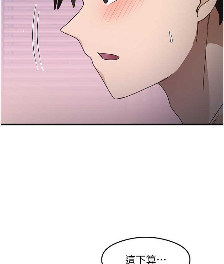 第14话-用牛奶轰炸正妹好友 - 第135.jpg页