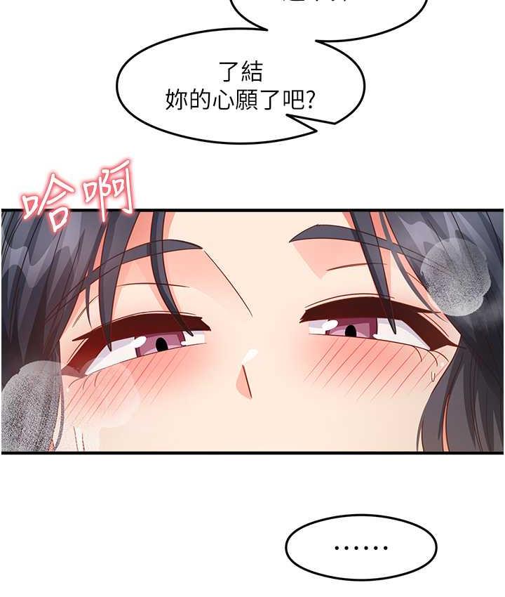 第14话-用牛奶轰炸正妹好友 - 第136.jpg页