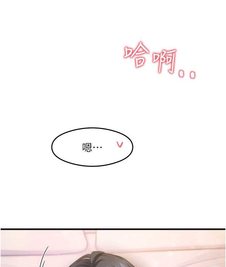 第14话-用牛奶轰炸正妹好友 - 第137.jpg页