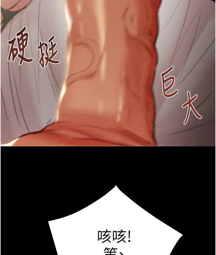 第4话-妳真的是处女?! - 第5.jpg页