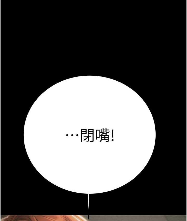 第4话-妳真的是处女?! - 第12.jpg页