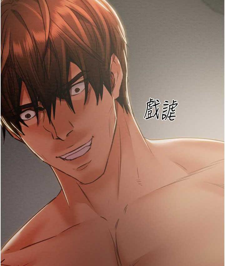 第4话-妳真的是处女?! - 第13.jpg页