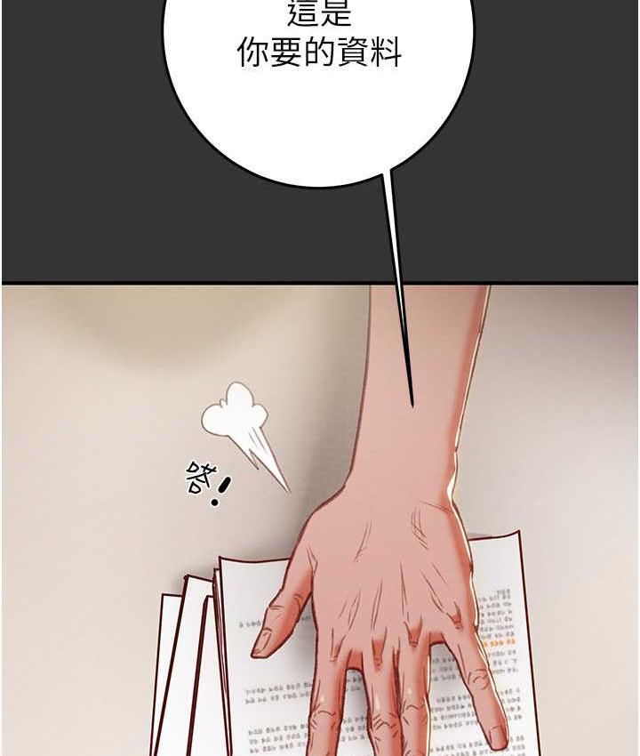 第4话-妳真的是处女?! - 第24.jpg页