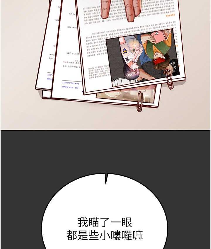第4话-妳真的是处女?! - 第25.jpg页