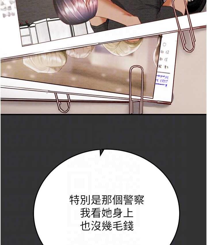 第4话-妳真的是处女?! - 第27.jpg页