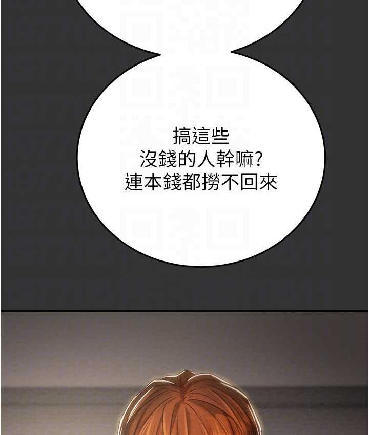 第4话-妳真的是处女?! - 第28.jpg页