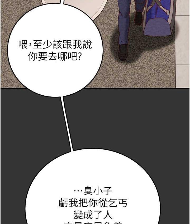 第4话-妳真的是处女?! - 第34.jpg页
