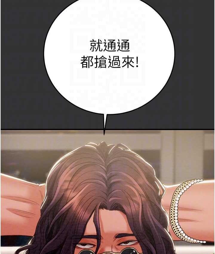 第4话-妳真的是处女?! - 第41.jpg页