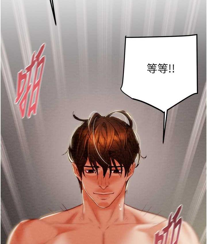 第4话-妳真的是处女?! - 第59.jpg页