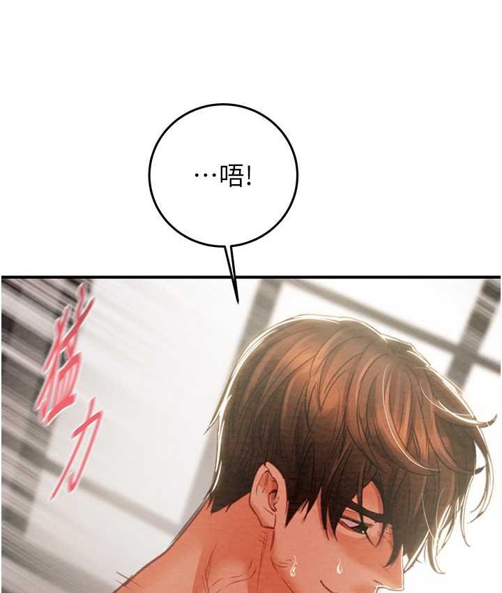 第4话-妳真的是处女?! - 第63.jpg页