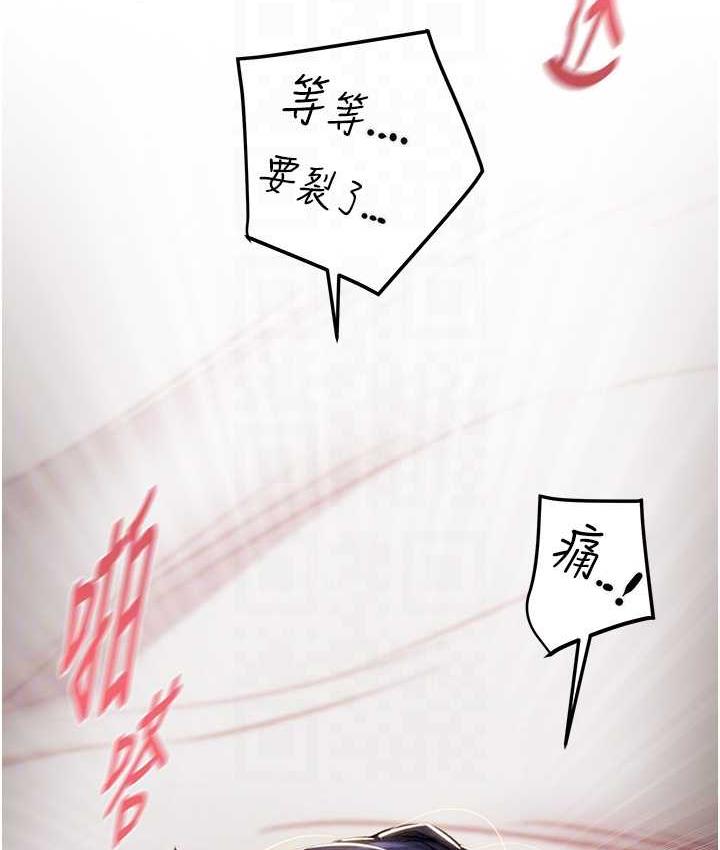 第4话-妳真的是处女?! - 第67.jpg页