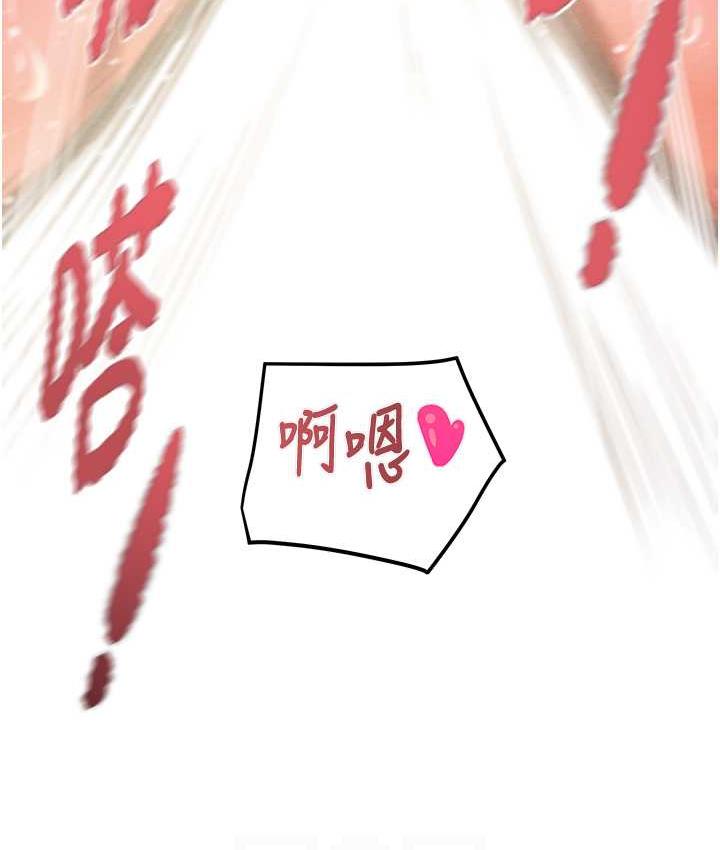 第4话-妳真的是处女?! - 第70.jpg页