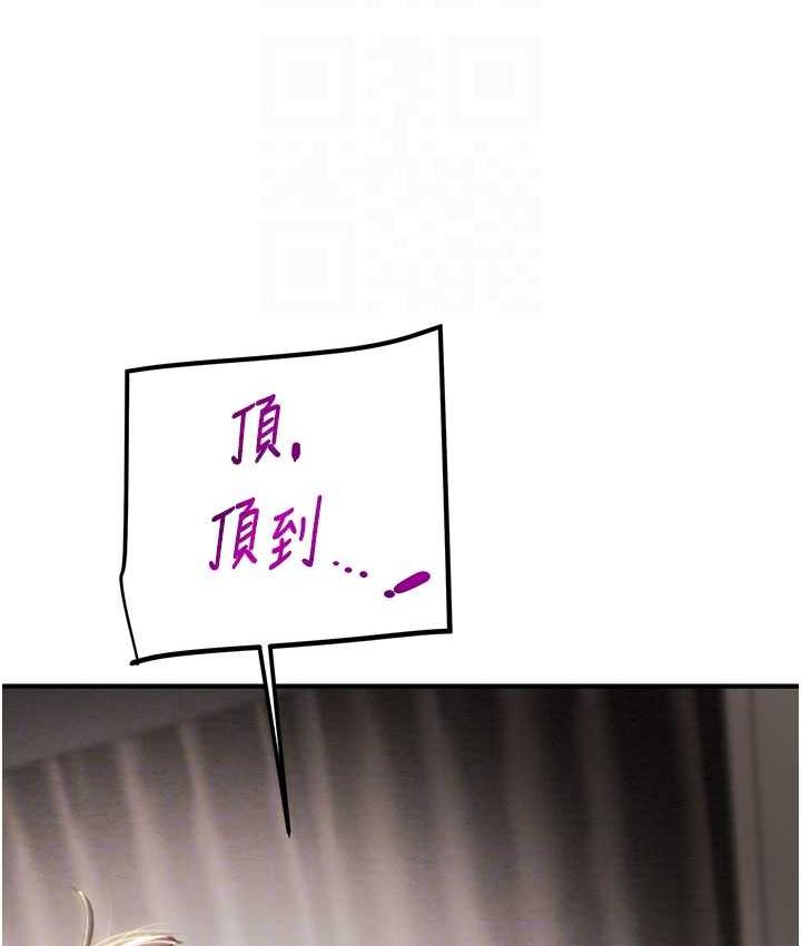 第4话-妳真的是处女?! - 第81.jpg页