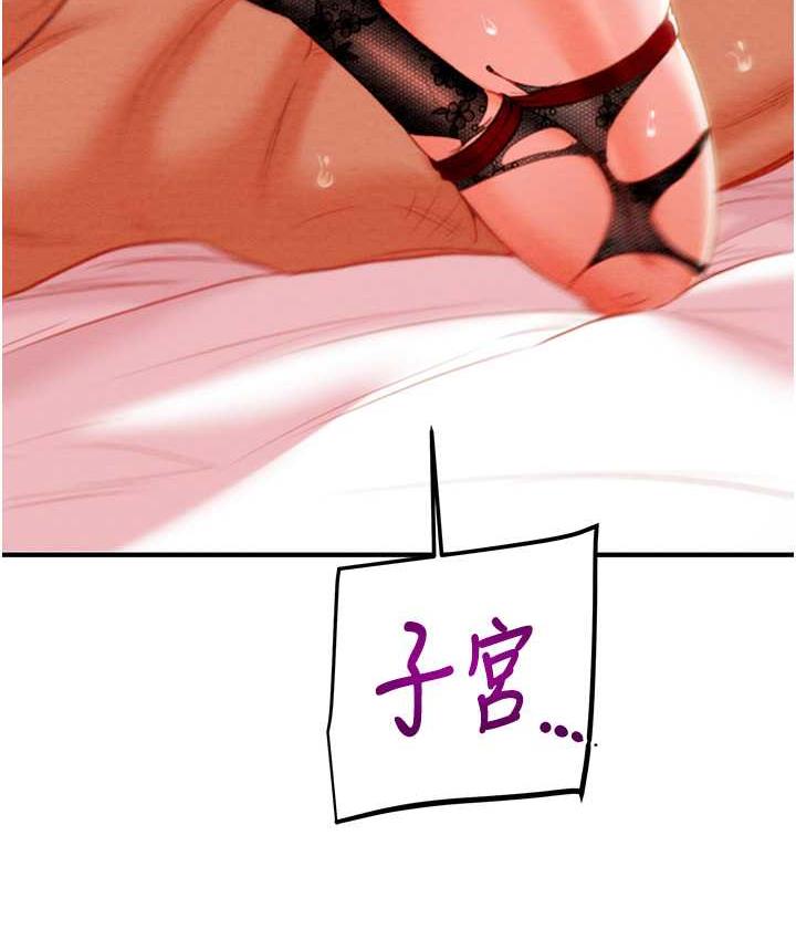 第4话-妳真的是处女?! - 第83.jpg页