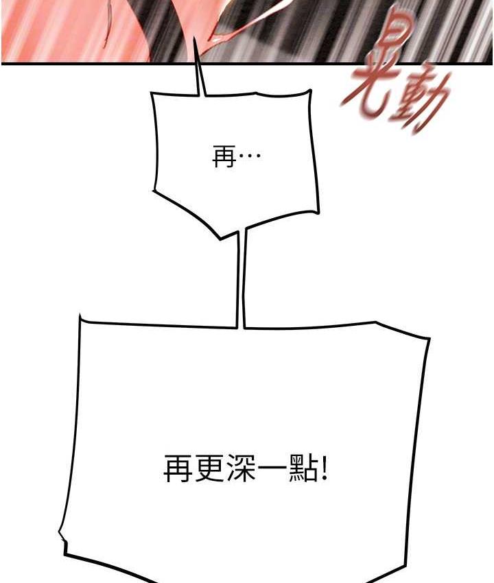 第4话-妳真的是处女?! - 第87.jpg页