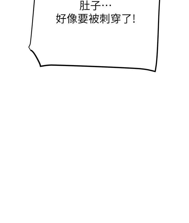 第4话-妳真的是处女?! - 第90.jpg页