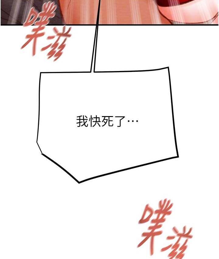 第4话-妳真的是处女?! - 第94.jpg页