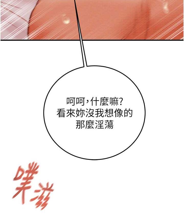 第4话-妳真的是处女?! - 第96.jpg页