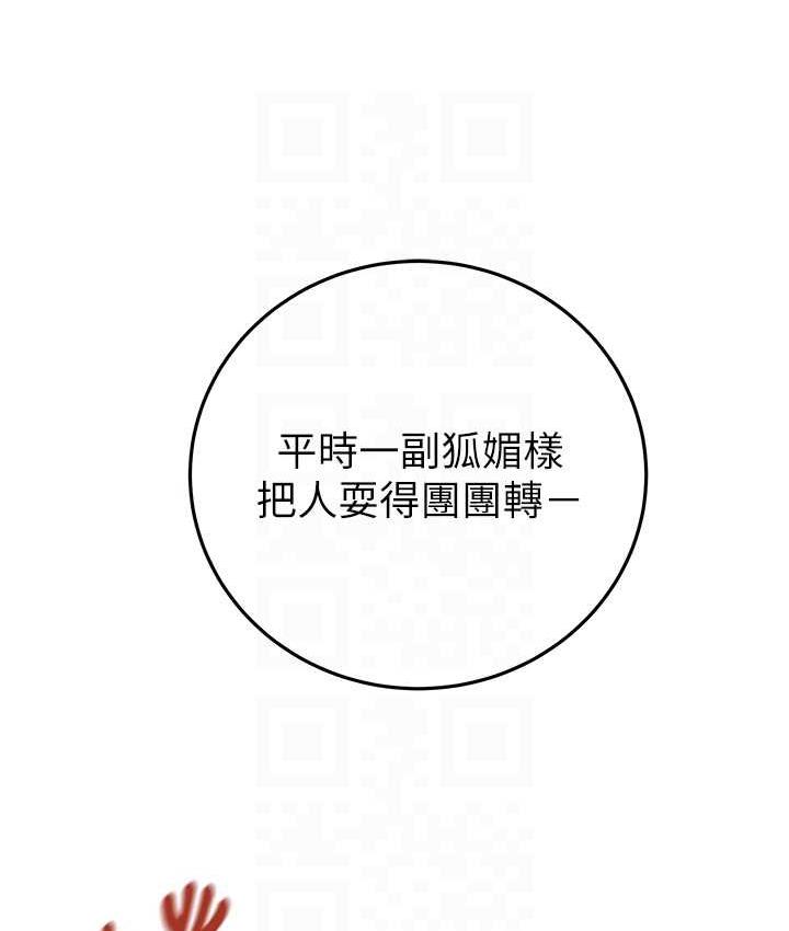 第4话-妳真的是处女?! - 第97.jpg页