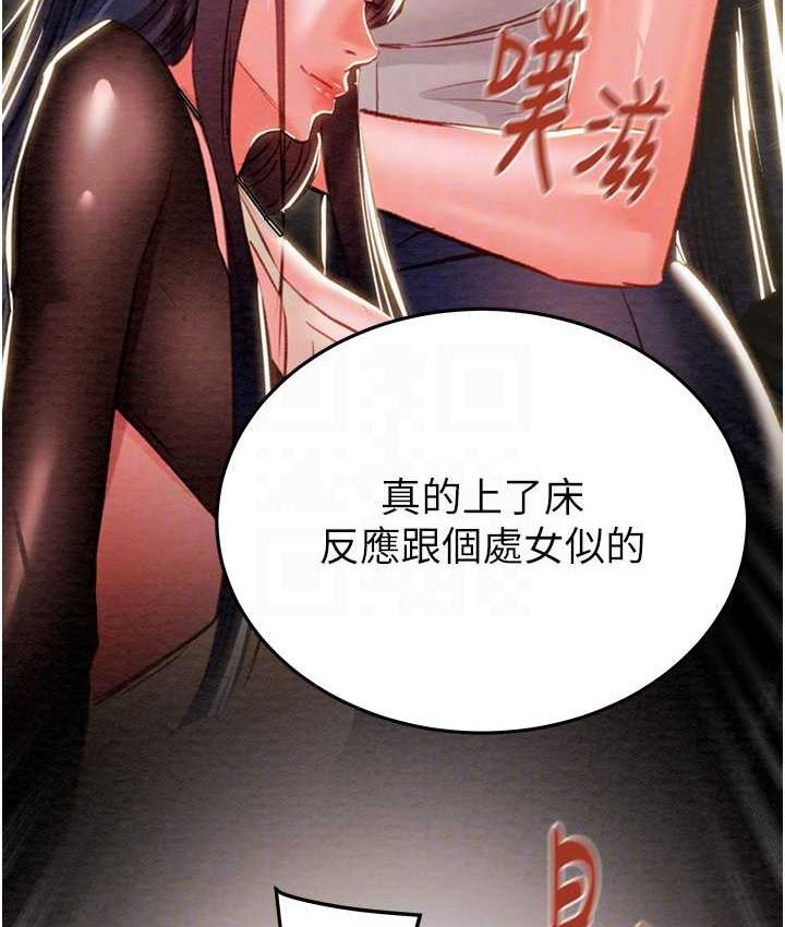 第4话-妳真的是处女?! - 第99.jpg页