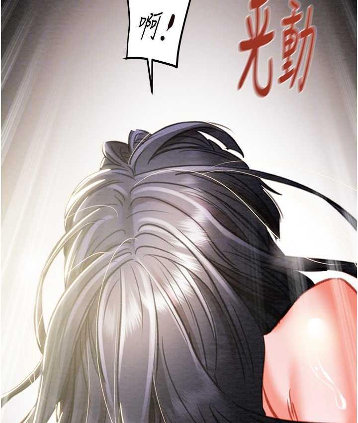 第4话-妳真的是处女?! - 第100.jpg页