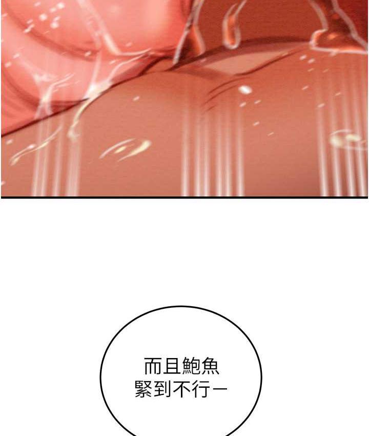 第4话-妳真的是处女?! - 第103.jpg页