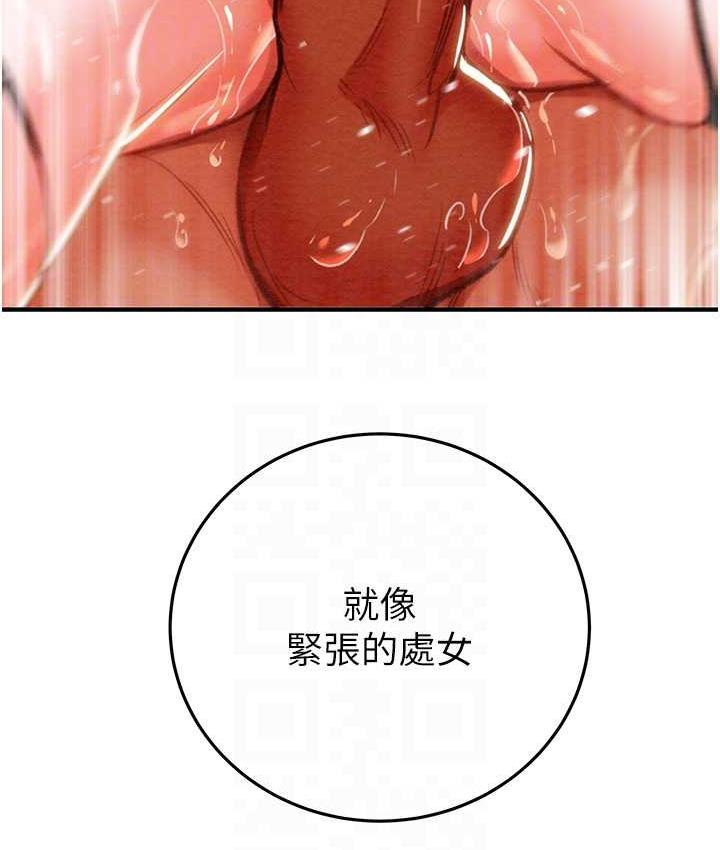 第4话-妳真的是处女?! - 第105.jpg页