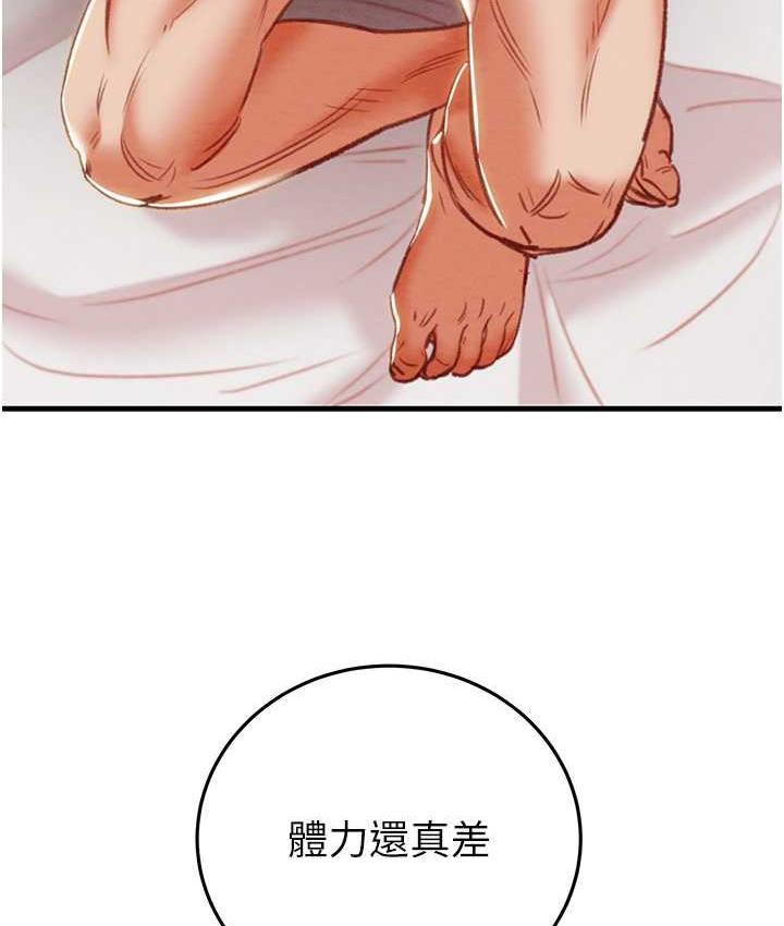 第4话-妳真的是处女?! - 第110.jpg页