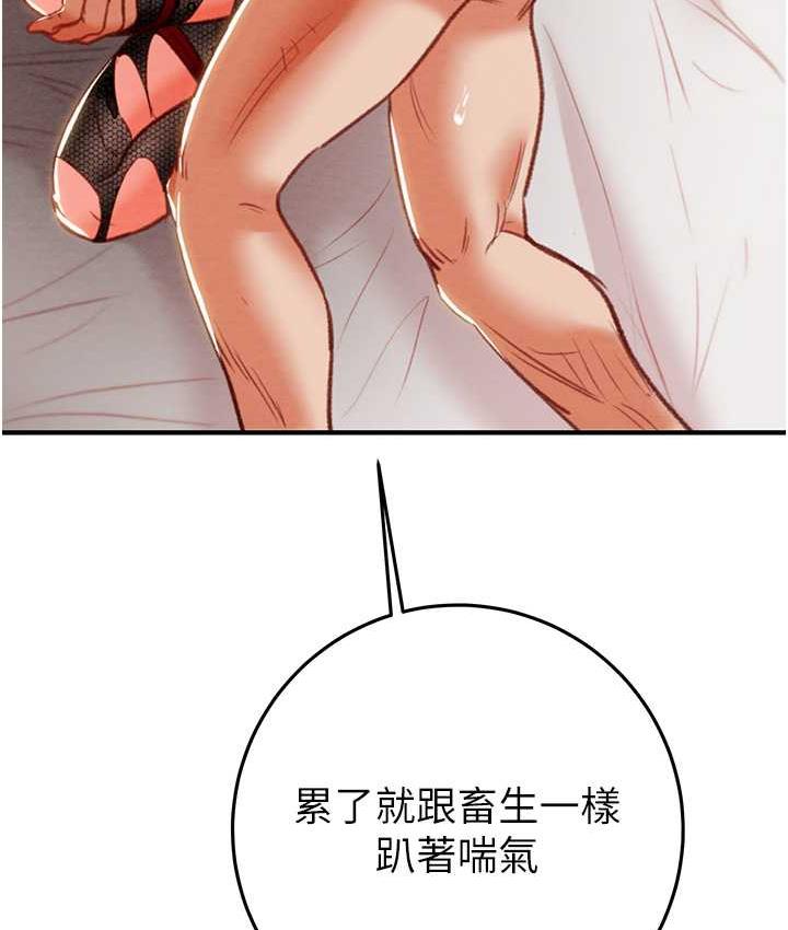 第4话-妳真的是处女?! - 第112.jpg页