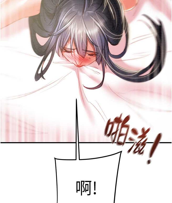 第4话-妳真的是处女?! - 第122.jpg页